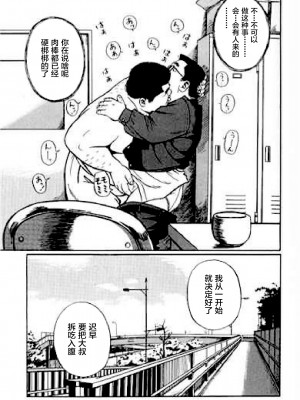 [新桥月白日语社][くじら] ひゃっかんブギ 愛藏版_054