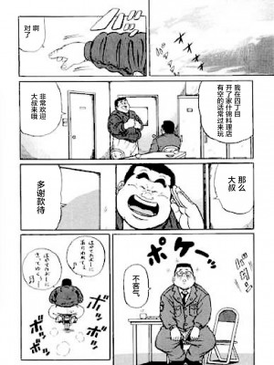 [新桥月白日语社][くじら] ひゃっかんブギ 愛藏版_057