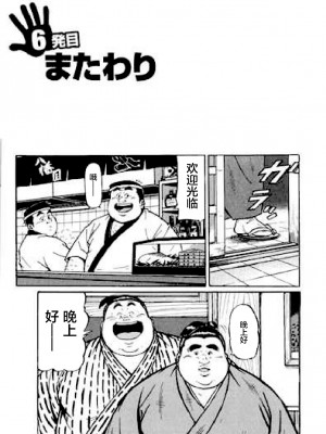 [新桥月白日语社][くじら] ひゃっかんブギ 愛藏版_058