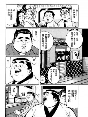 [新桥月白日语社][くじら] ひゃっかんブギ 愛藏版_059