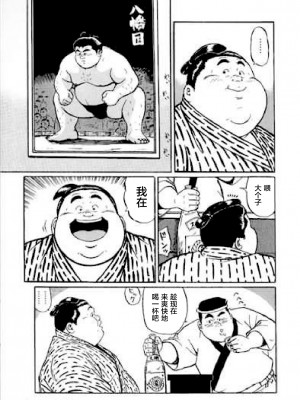 [新桥月白日语社][くじら] ひゃっかんブギ 愛藏版_060