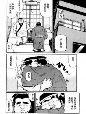 [新桥月白日语社][くじら] ひゃっかんブギ 愛藏版_061