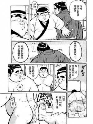 [新桥月白日语社][くじら] ひゃっかんブギ 愛藏版_062