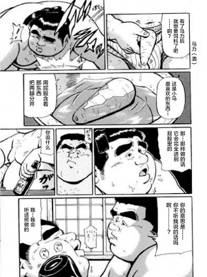 [新桥月白日语社][くじら] ひゃっかんブギ 愛藏版_066