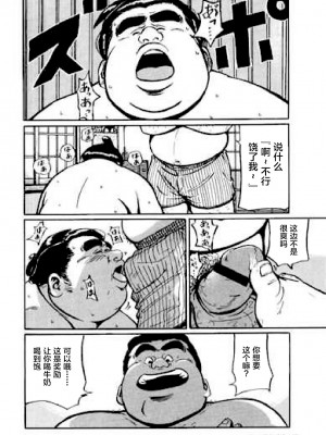 [新桥月白日语社][くじら] ひゃっかんブギ 愛藏版_068