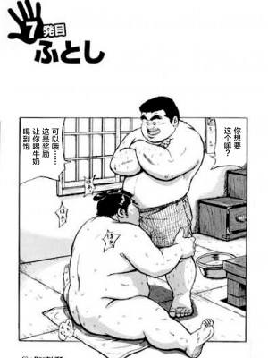 [新桥月白日语社][くじら] ひゃっかんブギ 愛藏版_069