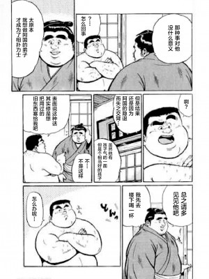 [新桥月白日语社][くじら] ひゃっかんブギ 愛藏版_073