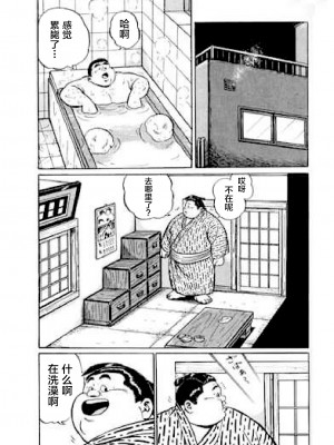 [新桥月白日语社][くじら] ひゃっかんブギ 愛藏版_075