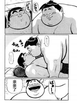 [新桥月白日语社][くじら] ひゃっかんブギ 愛藏版_084