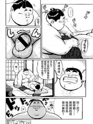 [新桥月白日语社][くじら] ひゃっかんブギ 愛藏版_086