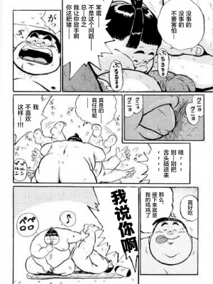 [新桥月白日语社][くじら] ひゃっかんブギ 愛藏版_088