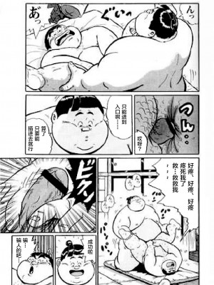 [新桥月白日语社][くじら] ひゃっかんブギ 愛藏版_089