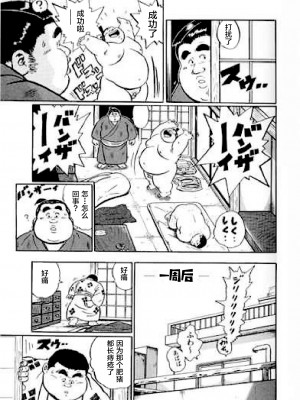 [新桥月白日语社][くじら] ひゃっかんブギ 愛藏版_091