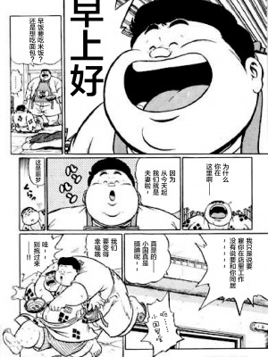 [新桥月白日语社][くじら] ひゃっかんブギ 愛藏版_092