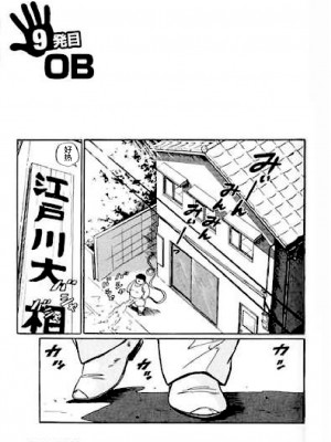 [新桥月白日语社][くじら] ひゃっかんブギ 愛藏版_093