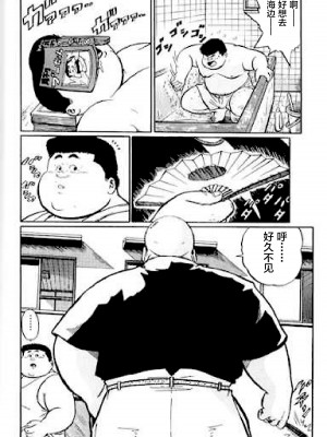 [新桥月白日语社][くじら] ひゃっかんブギ 愛藏版_094