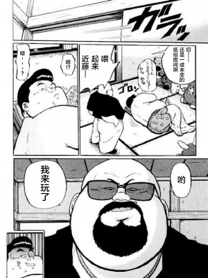 [新桥月白日语社][くじら] ひゃっかんブギ 愛藏版_096