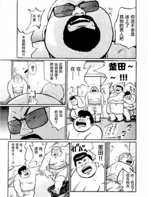 [新桥月白日语社][くじら] ひゃっかんブギ 愛藏版_099
