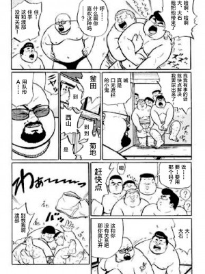 [新桥月白日语社][くじら] ひゃっかんブギ 愛藏版_100