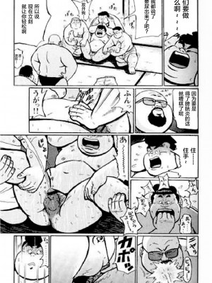 [新桥月白日语社][くじら] ひゃっかんブギ 愛藏版_101