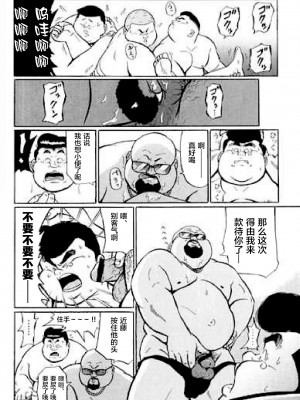 [新桥月白日语社][くじら] ひゃっかんブギ 愛藏版_102