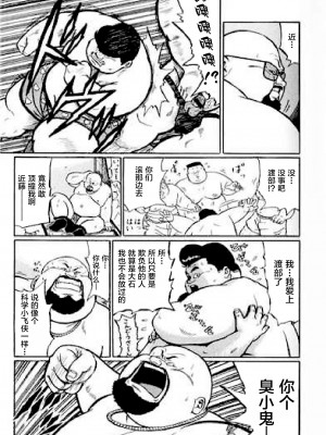 [新桥月白日语社][くじら] ひゃっかんブギ 愛藏版_103