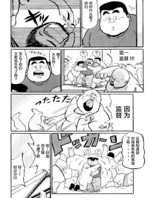 [新桥月白日语社][くじら] ひゃっかんブギ 愛藏版_104