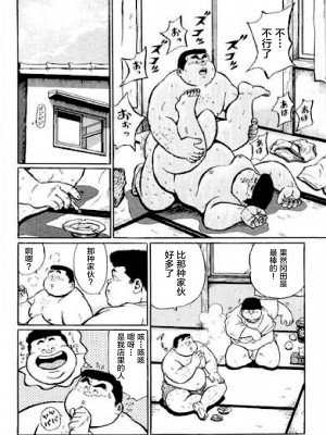 [新桥月白日语社][くじら] ひゃっかんブギ 愛藏版_106