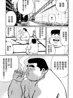 [新桥月白日语社][くじら] ひゃっかんブギ 愛藏版_107