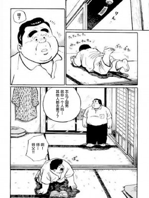 [新桥月白日语社][くじら] ひゃっかんブギ 愛藏版_108