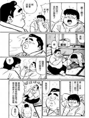 [新桥月白日语社][くじら] ひゃっかんブギ 愛藏版_109