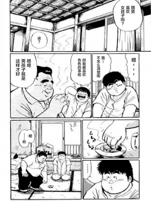 [新桥月白日语社][くじら] ひゃっかんブギ 愛藏版_110