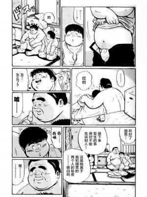 [新桥月白日语社][くじら] ひゃっかんブギ 愛藏版_111