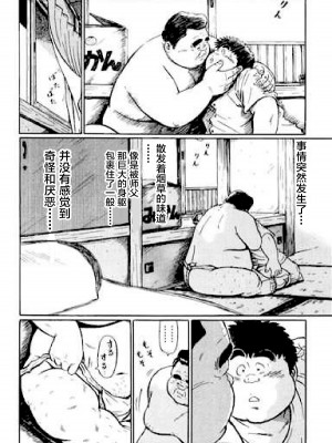 [新桥月白日语社][くじら] ひゃっかんブギ 愛藏版_112