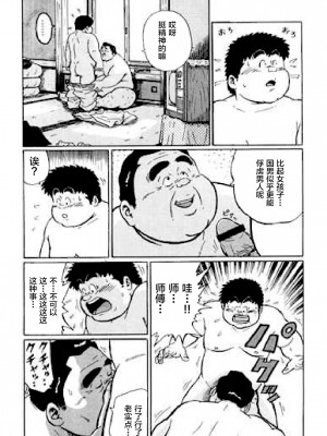 [新桥月白日语社][くじら] ひゃっかんブギ 愛藏版_114