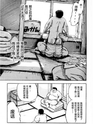 [新桥月白日语社][くじら] ひゃっかんブギ 愛藏版_115