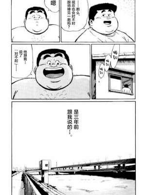 [新桥月白日语社][くじら] ひゃっかんブギ 愛藏版_116