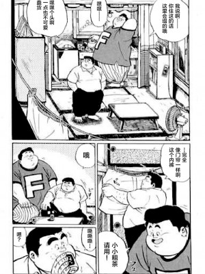 [新桥月白日语社][くじら] ひゃっかんブギ 愛藏版_118