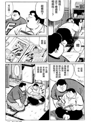 [新桥月白日语社][くじら] ひゃっかんブギ 愛藏版_119