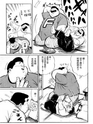 [新桥月白日语社][くじら] ひゃっかんブギ 愛藏版_121