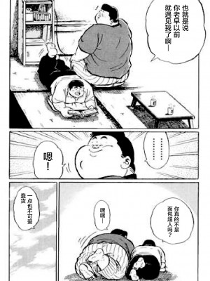 [新桥月白日语社][くじら] ひゃっかんブギ 愛藏版_122