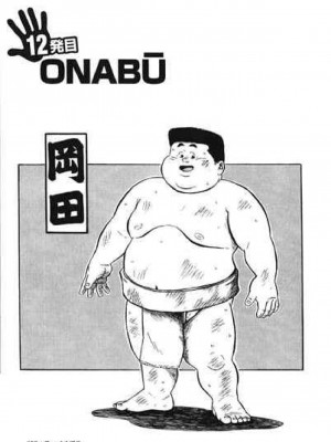 [新桥月白日语社][くじら] ひゃっかんブギ 愛藏版_123