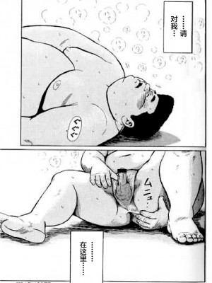 [新桥月白日语社][くじら] ひゃっかんブギ 愛藏版_129