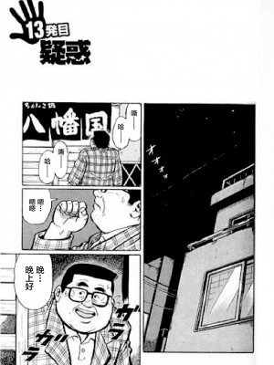 [新桥月白日语社][くじら] ひゃっかんブギ 愛藏版_133