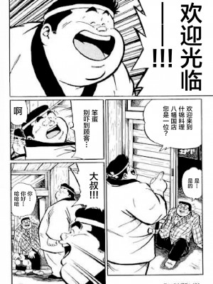 [新桥月白日语社][くじら] ひゃっかんブギ 愛藏版_134