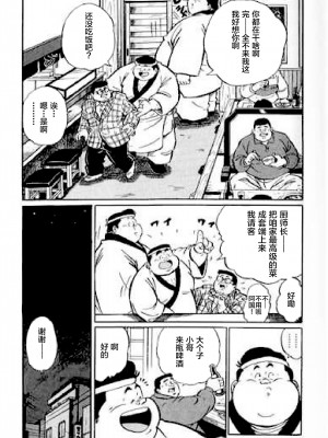 [新桥月白日语社][くじら] ひゃっかんブギ 愛藏版_135