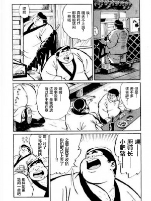 [新桥月白日语社][くじら] ひゃっかんブギ 愛藏版_136