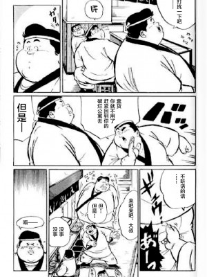 [新桥月白日语社][くじら] ひゃっかんブギ 愛藏版_137