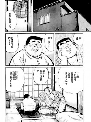 [新桥月白日语社][くじら] ひゃっかんブギ 愛藏版_138