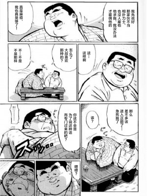 [新桥月白日语社][くじら] ひゃっかんブギ 愛藏版_139